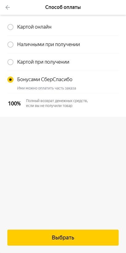 Оплата бонусами Спасибо на Яндекс.Маркет