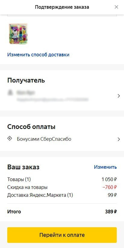 Списать бонусы Спасибо при покупке в Яндекс.Маркет